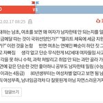 판에 남자가 많다는 증거