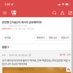 [댓글부탁해] <b>Istp</b> 짝남이랑 어떻게 친해져❓