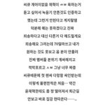 [모두드루와] 남돌한테 <b>욕해</b>달라고 하면 나오는 반응