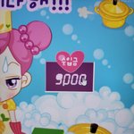 왜 9000<b>원임</b>