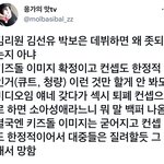 [모두드루와] 방과후설렘 최종 데뷔조..
