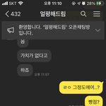 ㅅㅂ 갑자기 궁금해서 얼평방 들어가봣는데