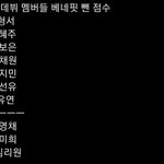 [댓글부탁해] 방과후설렘 데뷔조 ㄹㅈㄷ