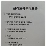 [댓글부탁해] 간절하게 사투리 고치고 싶다 진짜