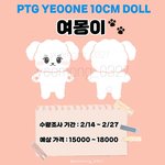 [펜타곤] 여몽이도 20분 <b>남음</b>