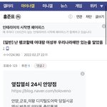 전 펨코 <b>유저</b>였던 홍준표갤러리 <b>유저</b>의 고백