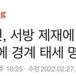 진짜 세계3차대전 핵전쟁 터질거 같은데 어쩌냐?