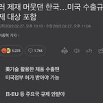 이래도 문재인이 정치 잘했냐