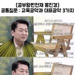 [이것좀봐줘] 공부왕찐천재 <b>대선</b>후보 판서 비교