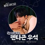 [펜타곤] <b>우디</b>!