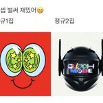 [NCT드림] 얘들아 드림 정규 <b>1</b>-<b>2</b>집 둘 다 너무 좋다