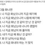 [NCT<b>칠</b>프] 이거 어때 얼추 맞을 것 같아?ㅋㅋㅋ