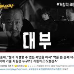 <b>거침킥</b>에서 나온건데 니네같으면 이거할말?