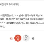 [NCT드림] <b>캡박</b> 미안한데 우리 유입 많다