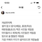 이거 <b>찐따들</b> 특이라는데