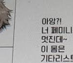 아앙?! 너 <b>페미니스트</b>라고?