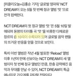 [NCT드림] 맛<b>때</b> 첫 기사에는 <b>총</b> 몇곡인지 알려줬었네~~