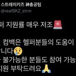 [스키즈] 이 분위기에 미안하지만