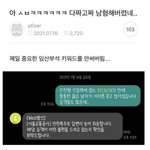 아 새벽에 <b>개처</b>웃었음