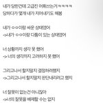 [댓글부탁해] ㅋㅋ이런친구 <b>대처</b>법 좀ㅋㅋ