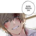 이거 뭔 웹툰이야?