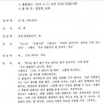 [이것좀봐줘] 이번에 충격적인 <b>대장동</b> 녹취록 나옴