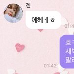 [NCT드림] 꺅