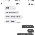 이거 진짜 방탄 <b>알</b><b>엠</b> 여동생 카톡내용임?