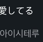 판녀들아 너네 최애 말하고가면