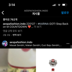 에스파 패션 <b>계정</b> 이거 뭐냐