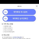 [꼭조언부탁] 웹투어 환불