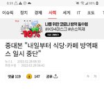내일부터 백신패스 <b>중지</b>