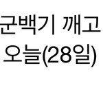 [EXO] 애들 오늘 엑사세 촬영한다