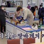 어쩌다 사장에서도 예능신 강림한 <b>광수</b> ㅋㅋㅋㅋㅋ