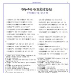 관동별곡 찾아봤는데 이거 뭐라는거임