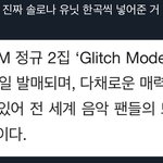 [NCT드림] 와 이것두 좋다