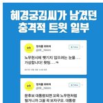 다시보는 <b>혜경궁</b> 김씨 레전드