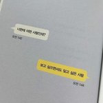 나만 <b>이별</b> 해보고 싶냐