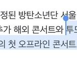 [모두드루와] 투바투 엔하이픈 <b>오프</b>콘 하나봐