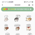 카톡임티 이거 <b>디시충</b>같음?