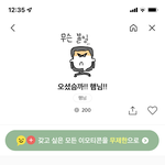 [댓글부탁해] 이모티콘 <b>추반</b>좀 얘쁜판녀님들아