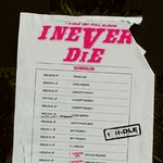 헐 여자아이들 나옴