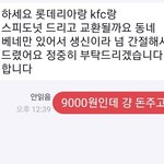 <b>번장</b> 거지들 개빡치네 ㅅ ㅂ