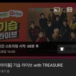 [트레저] 오 4시에 <b>기습</b>라이브 하네