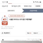 [댓글부탁해] 뚱땡이들 보면 혐오스러운건 정상적인거아님?