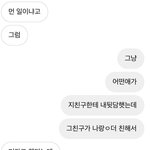 [댓글부탁해] 뭐라답해ㅜㅜ? 제<b>발급</b>해