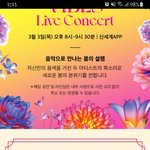 간만에 십<b>센치</b> 목소리 들을 수 있겠네요