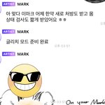 [NCT칠프] 3<b>인칭</b> 너만 허락해준다