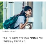 스물다섯 스물하나 배우들 실제 나이