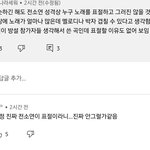 <b>표절</b>논란 관련 전소연팬들 반응